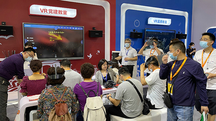 威爾文教攜VR超感學(xué)習(xí)和VR黨建學(xué)習(xí)系列產(chǎn)品亮相79屆教育裝備展