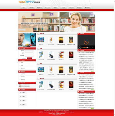 辦公文教用品常用教科產(chǎn)品網(wǎng)站建站模板