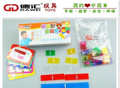 幼兒園* 兒童數學早教玩具 分數幼教磚 塑膠益智文教產品